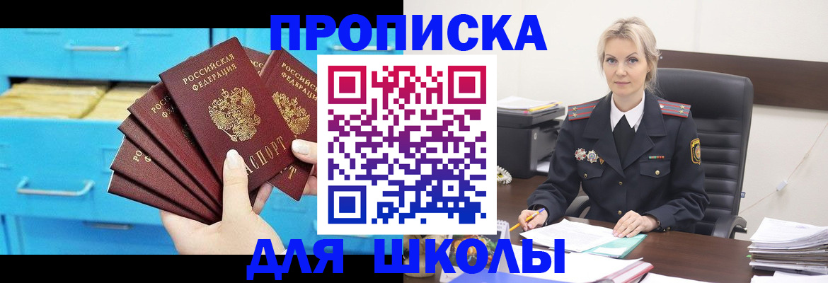 регистрация в Кировграде
