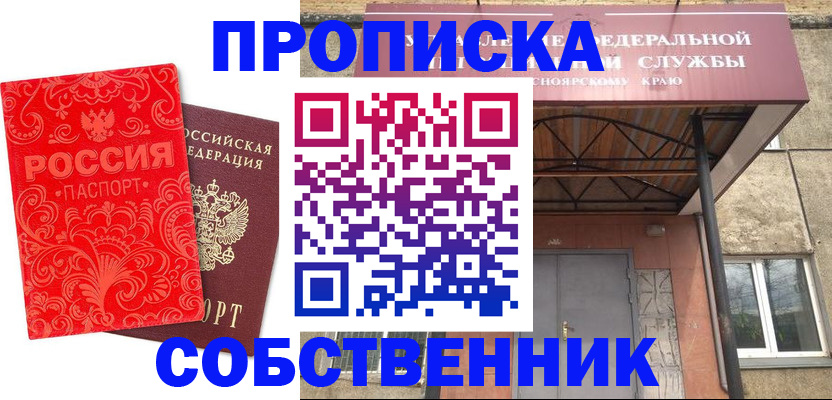 временная регистрация законно в Кировграде