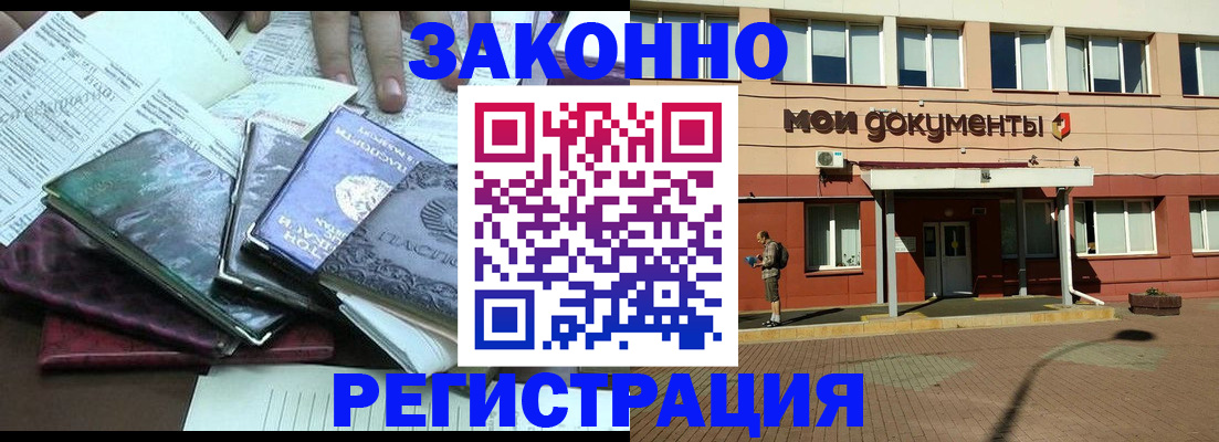 временная прописка в Кировграде