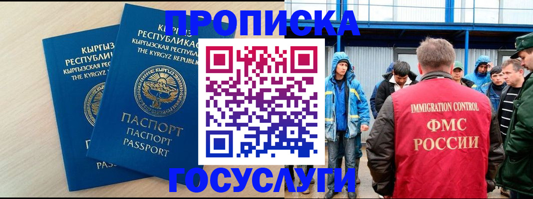 временная регистрация госуслуги в Кировграде
