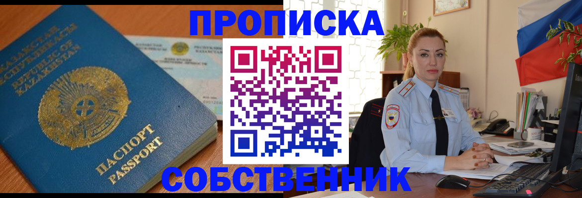 временная регистрация надежно в Кировграде