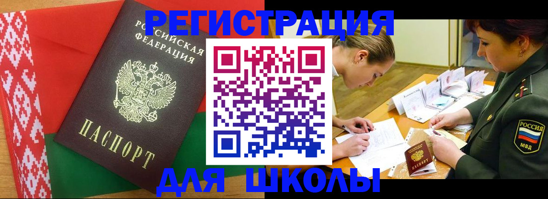 временная регистрация адрес в Кировграде