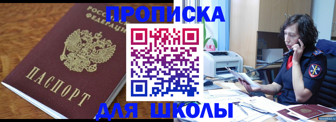 регистрация в Кировграде