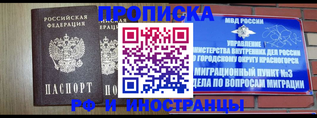 прописка в квартире в Кировграде