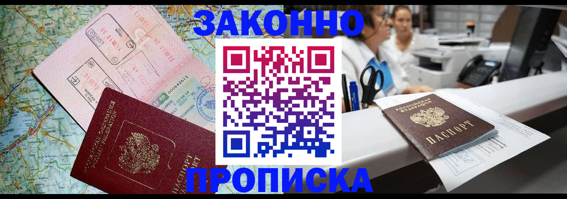 где прописаться в Кировграде